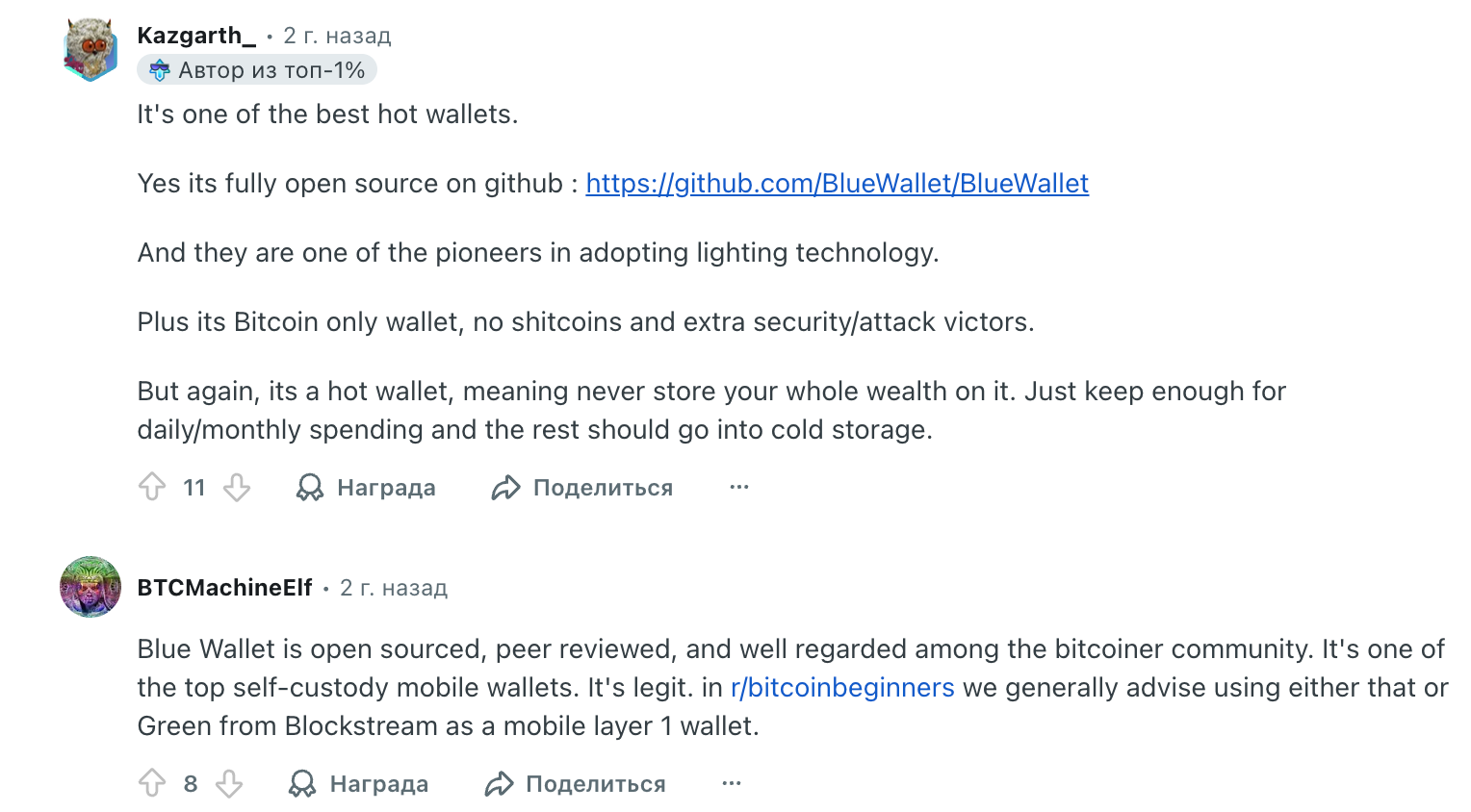 this picture shows subreddit about bluewallet
