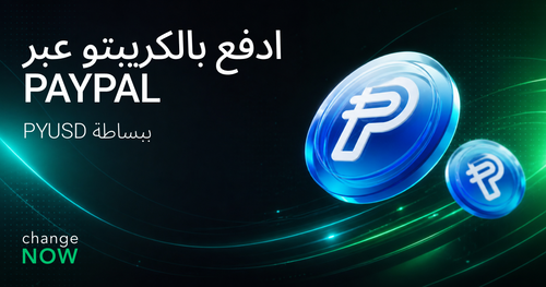 PYUSD ببساطة.x