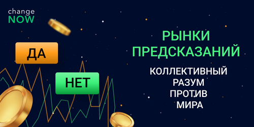 Коллективный разум против мира.