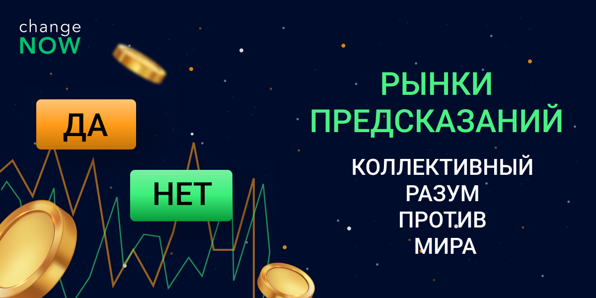 Коллективный разум против мира.
